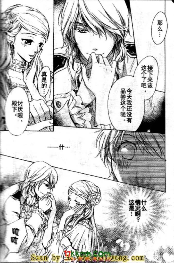替身伯爵的冒险韩漫全集-第10-11话无删减无遮挡章节图片 
