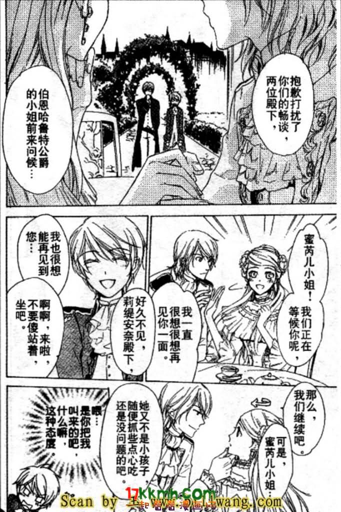 替身伯爵的冒险韩漫全集-第10-11话无删减无遮挡章节图片 