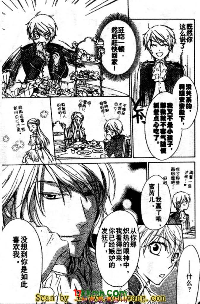 替身伯爵的冒险韩漫全集-第10-11话无删减无遮挡章节图片 