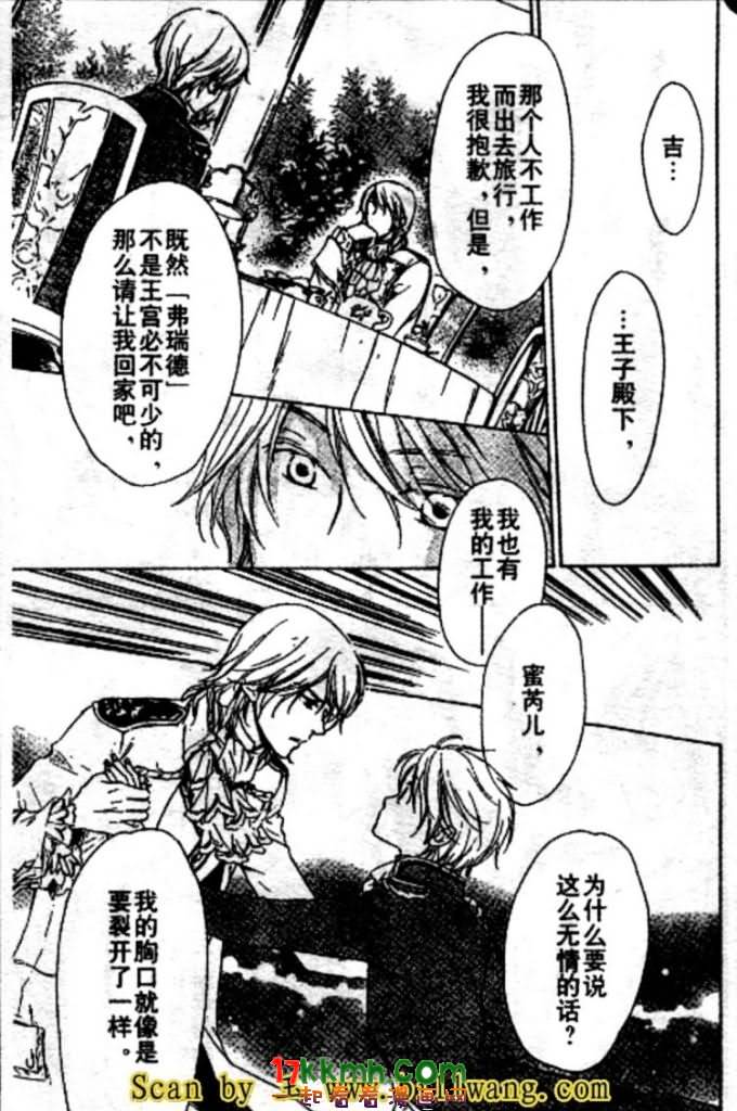 替身伯爵的冒险韩漫全集-第10-11话无删减无遮挡章节图片 
