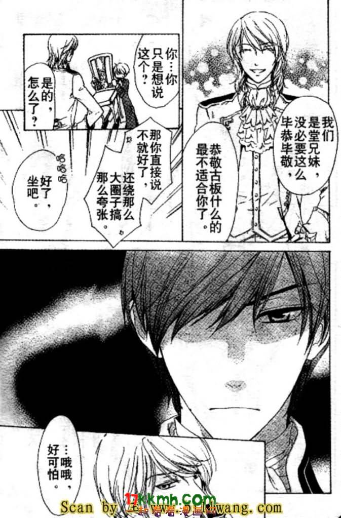 替身伯爵的冒险韩漫全集-第10-11话无删减无遮挡章节图片 
