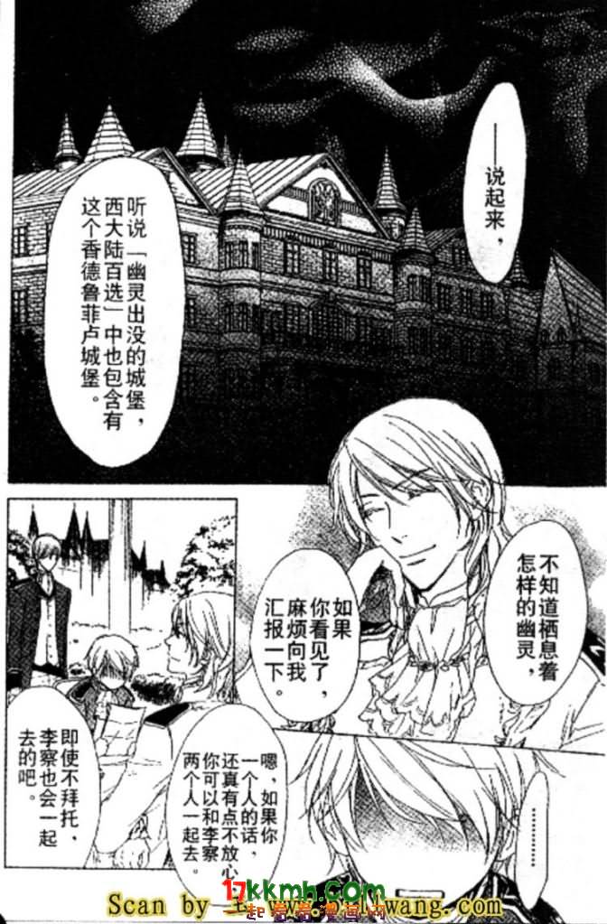 替身伯爵的冒险韩漫全集-第10-11话无删减无遮挡章节图片 