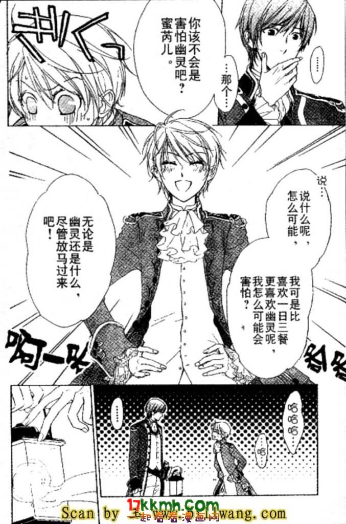 替身伯爵的冒险韩漫全集-第10-11话无删减无遮挡章节图片 