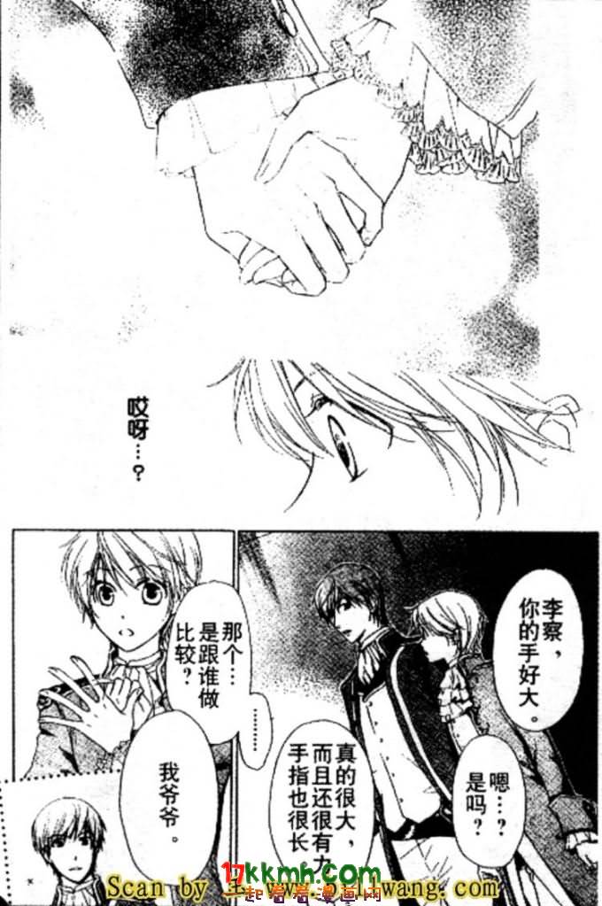 替身伯爵的冒险韩漫全集-第10-11话无删减无遮挡章节图片 