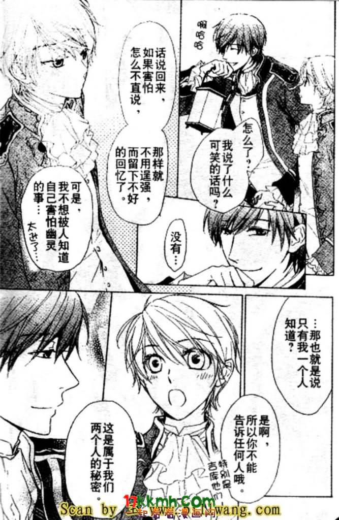 替身伯爵的冒险韩漫全集-第10-11话无删减无遮挡章节图片 