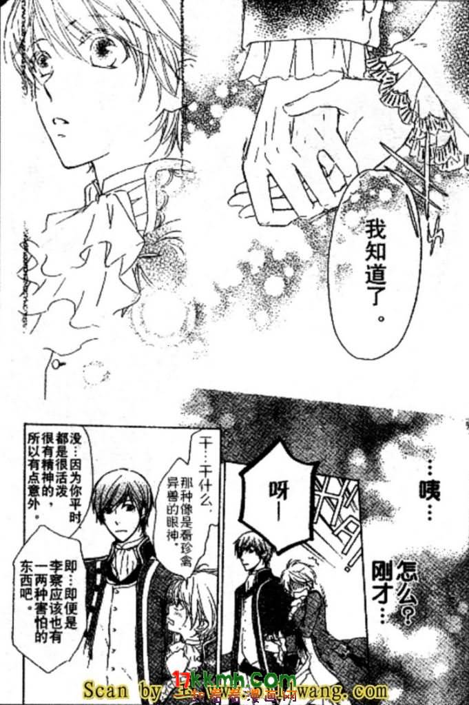 替身伯爵的冒险韩漫全集-第10-11话无删减无遮挡章节图片 