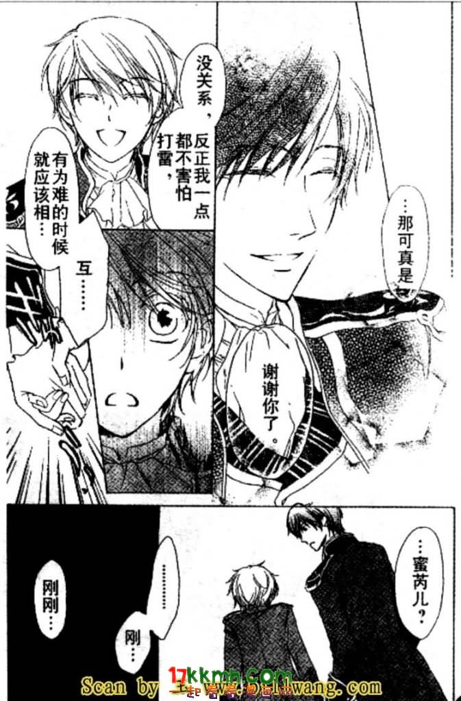 替身伯爵的冒险韩漫全集-第10-11话无删减无遮挡章节图片 