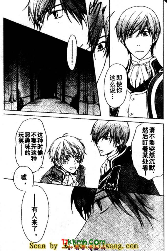 替身伯爵的冒险韩漫全集-第10-11话无删减无遮挡章节图片 