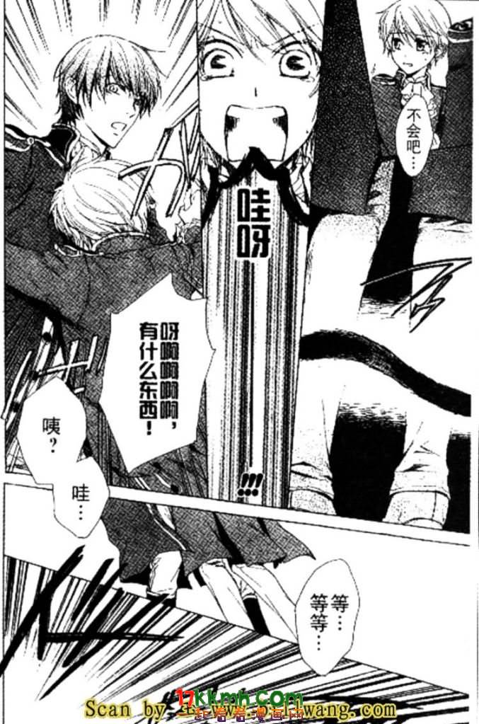替身伯爵的冒险韩漫全集-第10-11话无删减无遮挡章节图片 