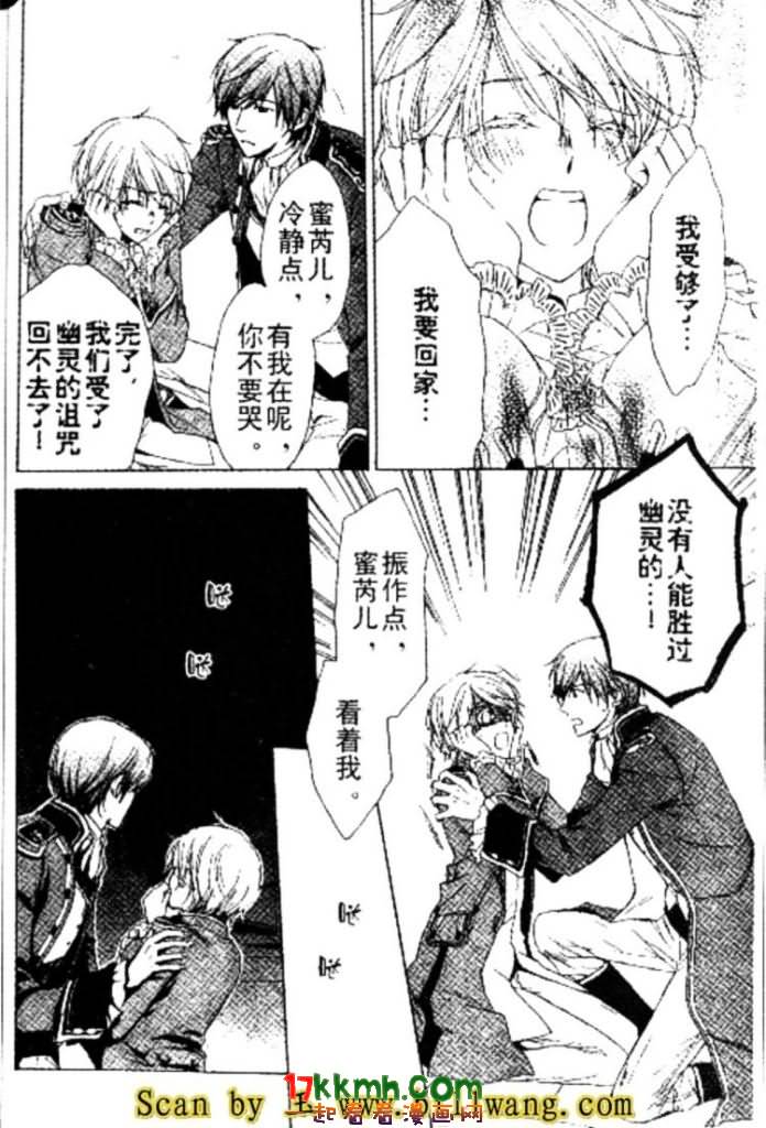 替身伯爵的冒险韩漫全集-第10-11话无删减无遮挡章节图片 