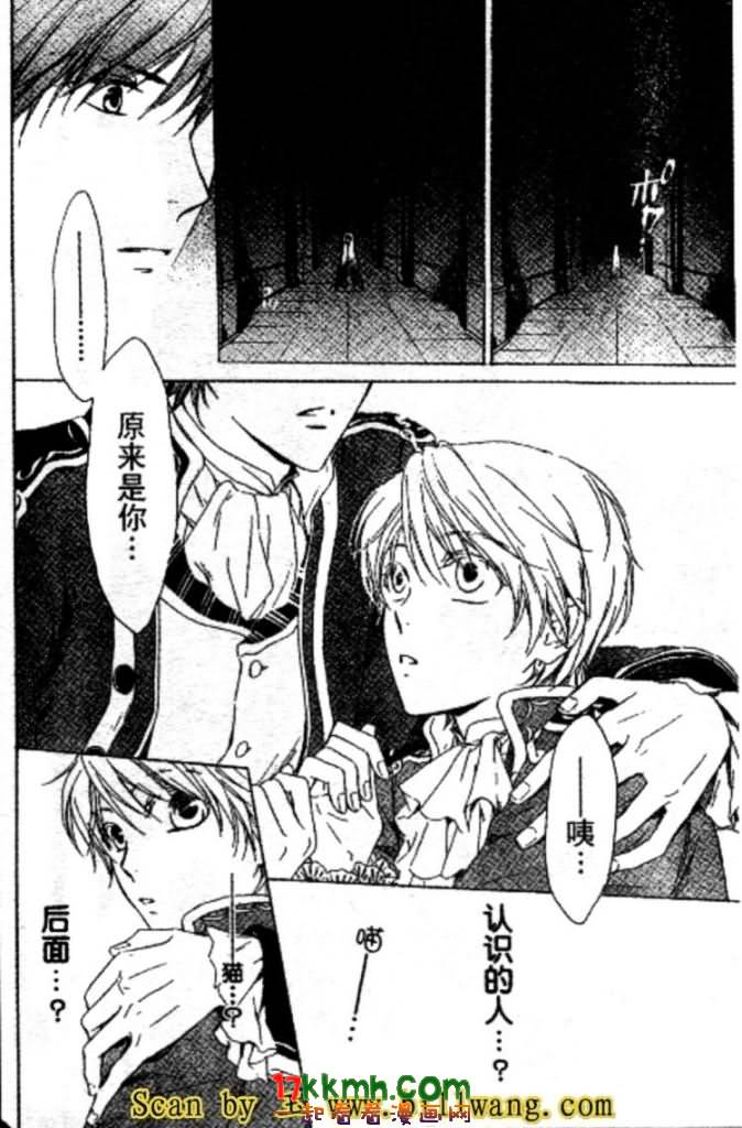 替身伯爵的冒险韩漫全集-第10-11话无删减无遮挡章节图片 