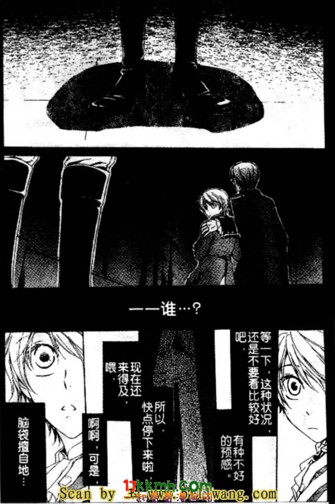 替身伯爵的冒险韩漫全集-第10-11话无删减无遮挡章节图片 