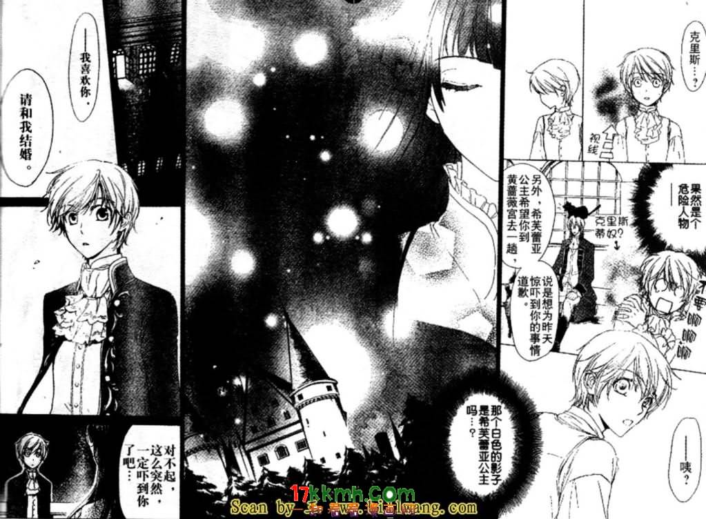 替身伯爵的冒险韩漫全集-第10-11话无删减无遮挡章节图片 