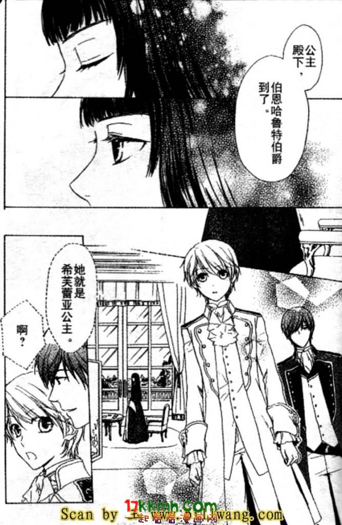 替身伯爵的冒险韩漫全集-第10-11话无删减无遮挡章节图片 