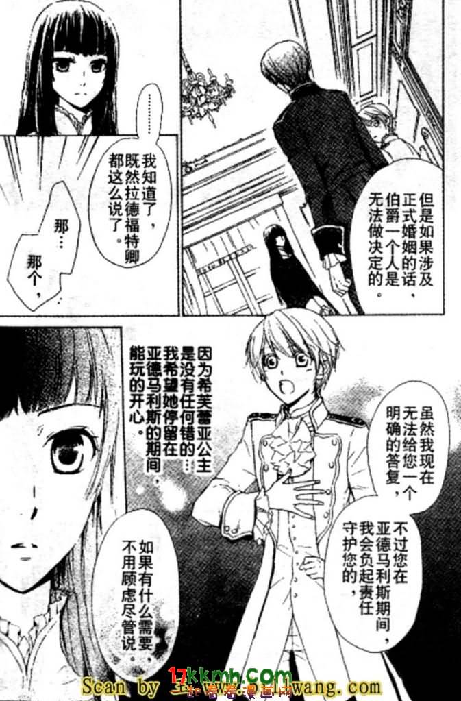 替身伯爵的冒险韩漫全集-第10-11话无删减无遮挡章节图片 