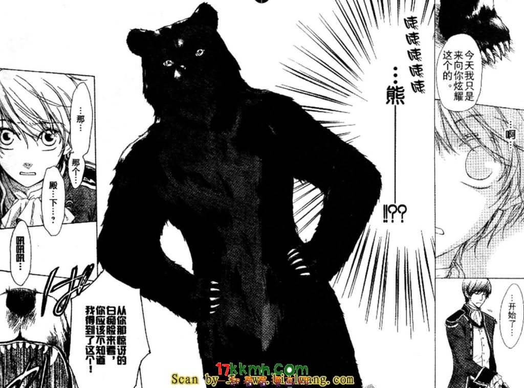 替身伯爵的冒险韩漫全集-第10-11话无删减无遮挡章节图片 