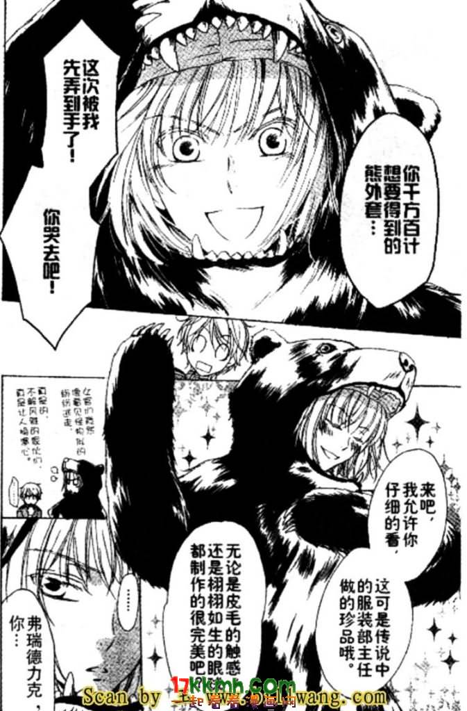 替身伯爵的冒险韩漫全集-第10-11话无删减无遮挡章节图片 