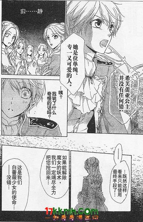 替身伯爵的冒险韩漫全集-第12-13话无删减无遮挡章节图片 