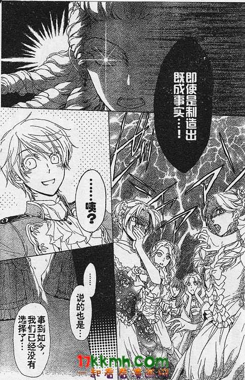 替身伯爵的冒险韩漫全集-第12-13话无删减无遮挡章节图片 