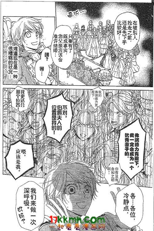 替身伯爵的冒险韩漫全集-第12-13话无删减无遮挡章节图片 