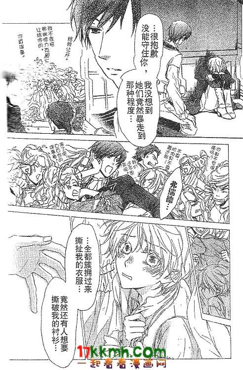 替身伯爵的冒险韩漫全集-第12-13话无删减无遮挡章节图片 