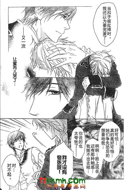 替身伯爵的冒险韩漫全集-第12-13话无删减无遮挡章节图片 