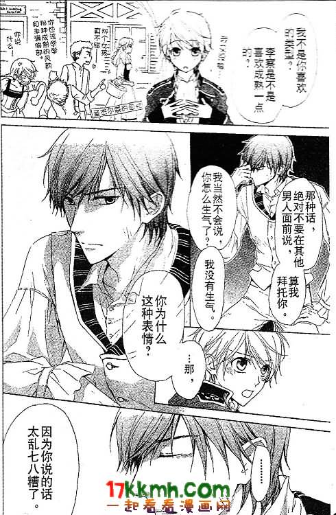 替身伯爵的冒险韩漫全集-第12-13话无删减无遮挡章节图片 