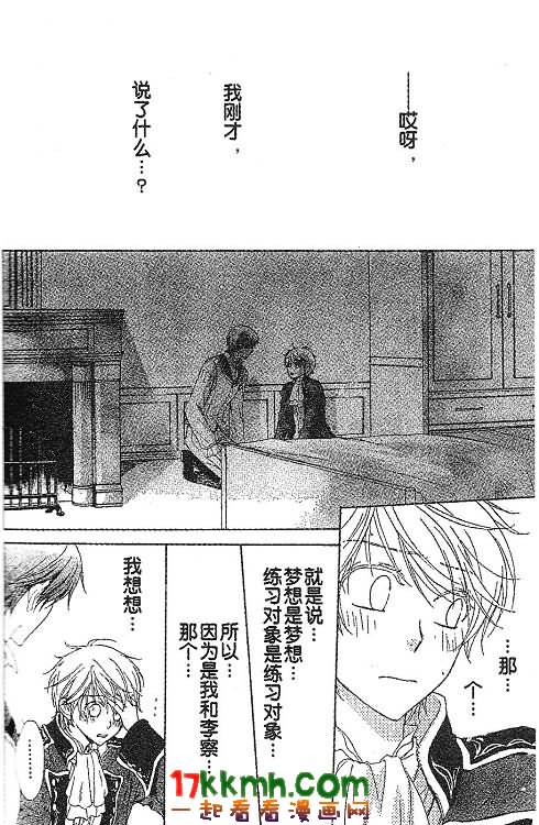 替身伯爵的冒险韩漫全集-第12-13话无删减无遮挡章节图片 
