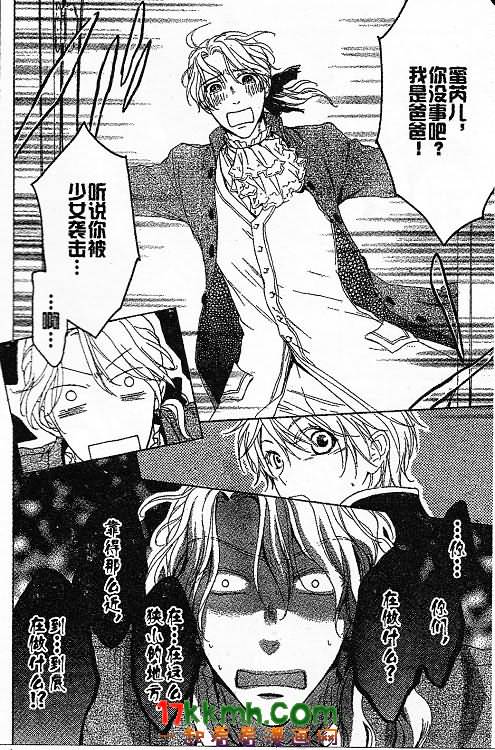 替身伯爵的冒险韩漫全集-第12-13话无删减无遮挡章节图片 