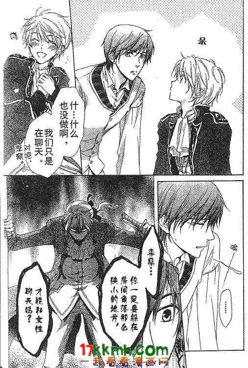 替身伯爵的冒险韩漫全集-第12-13话无删减无遮挡章节图片 