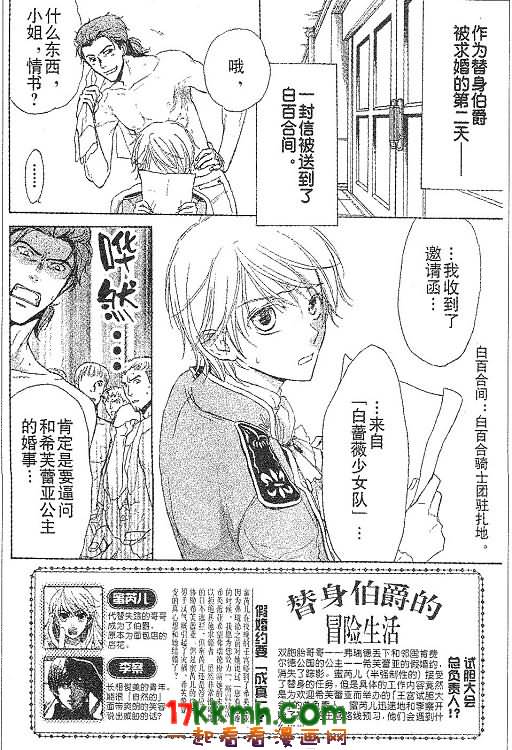 替身伯爵的冒险韩漫全集-第12-13话无删减无遮挡章节图片 