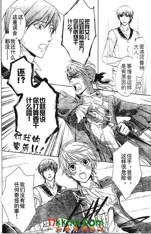 替身伯爵的冒险韩漫全集-第12-13话无删减无遮挡章节图片 
