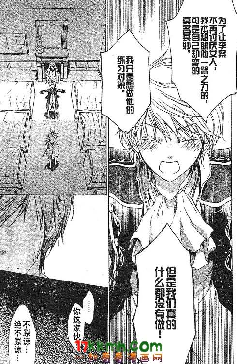 替身伯爵的冒险韩漫全集-第12-13话无删减无遮挡章节图片 