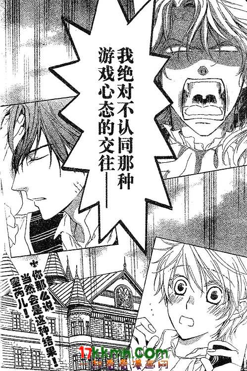 替身伯爵的冒险韩漫全集-第12-13话无删减无遮挡章节图片 