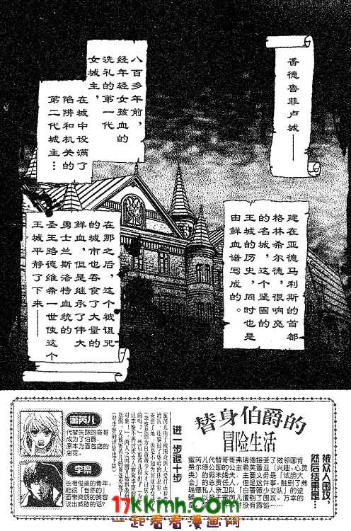 替身伯爵的冒险韩漫全集-第12-13话无删减无遮挡章节图片 