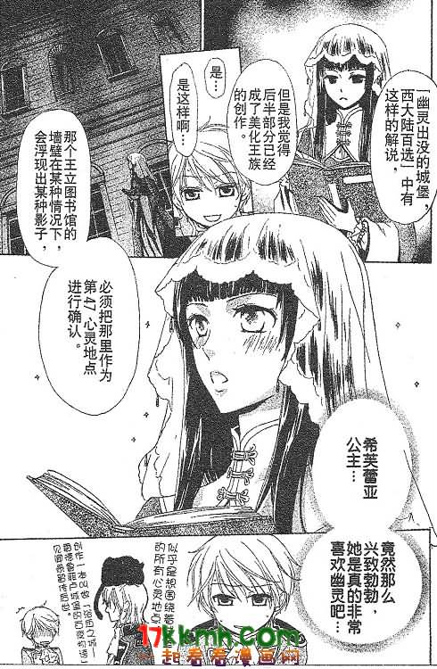 替身伯爵的冒险韩漫全集-第12-13话无删减无遮挡章节图片 