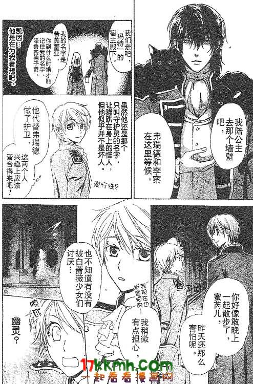 替身伯爵的冒险韩漫全集-第12-13话无删减无遮挡章节图片 