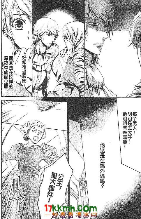 替身伯爵的冒险韩漫全集-第12-13话无删减无遮挡章节图片 