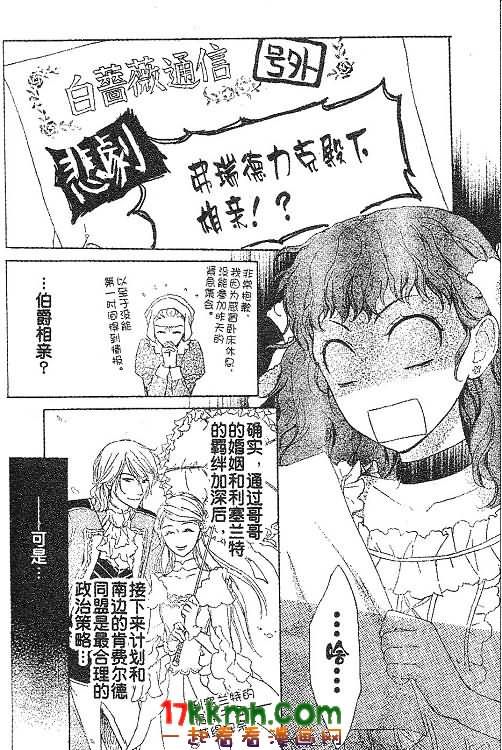 替身伯爵的冒险韩漫全集-第12-13话无删减无遮挡章节图片 