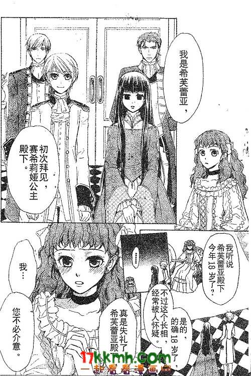 替身伯爵的冒险韩漫全集-第12-13话无删减无遮挡章节图片 