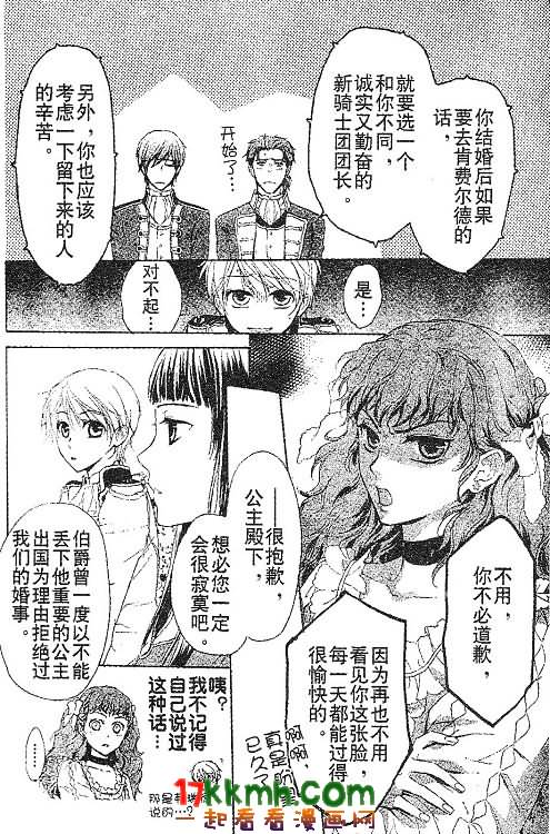 替身伯爵的冒险韩漫全集-第12-13话无删减无遮挡章节图片 
