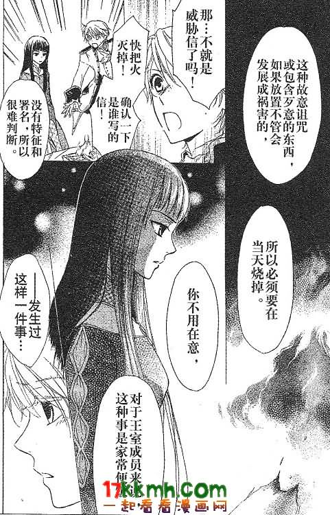 替身伯爵的冒险韩漫全集-第12-13话无删减无遮挡章节图片 