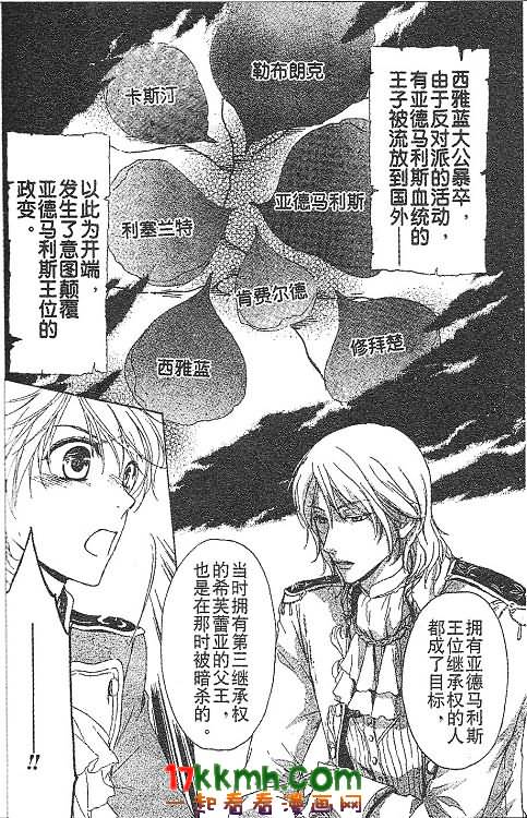 替身伯爵的冒险韩漫全集-第12-13话无删减无遮挡章节图片 