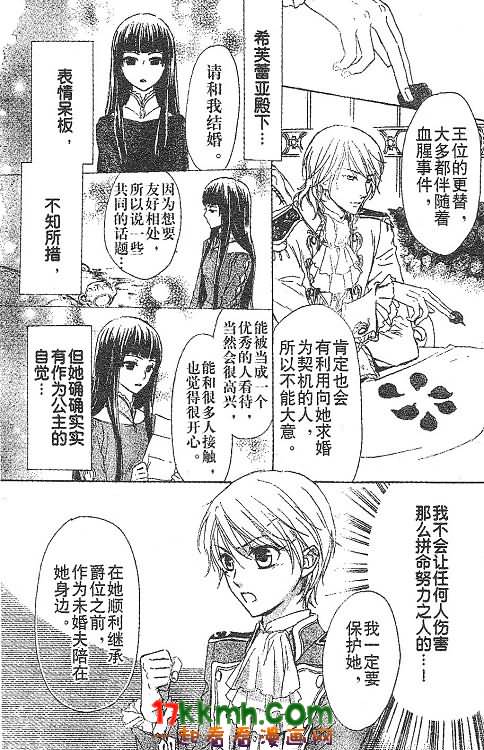 替身伯爵的冒险韩漫全集-第12-13话无删减无遮挡章节图片 