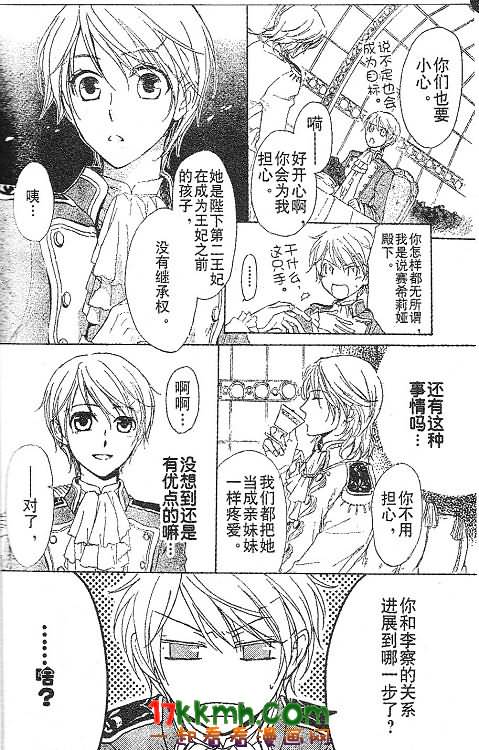 替身伯爵的冒险韩漫全集-第12-13话无删减无遮挡章节图片 