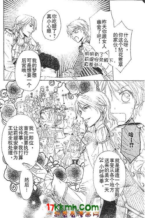 替身伯爵的冒险韩漫全集-第12-13话无删减无遮挡章节图片 