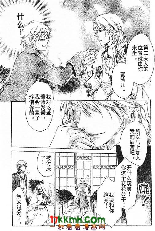 替身伯爵的冒险韩漫全集-第12-13话无删减无遮挡章节图片 