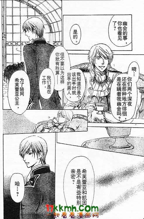 替身伯爵的冒险韩漫全集-第12-13话无删减无遮挡章节图片 