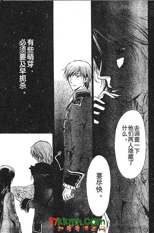 替身伯爵的冒险韩漫全集-第12-13话无删减无遮挡章节图片 