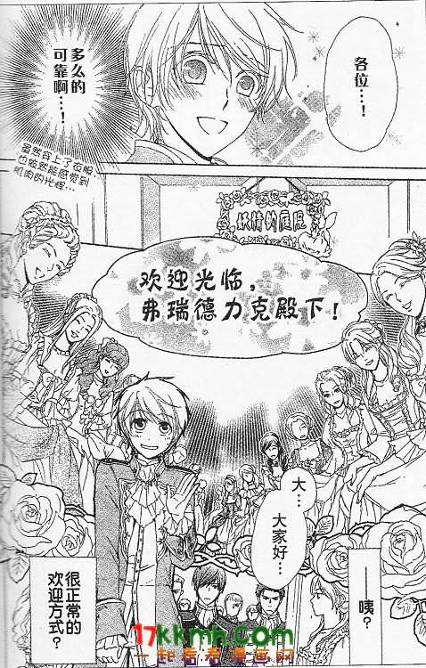 替身伯爵的冒险韩漫全集-第12-13话无删减无遮挡章节图片 